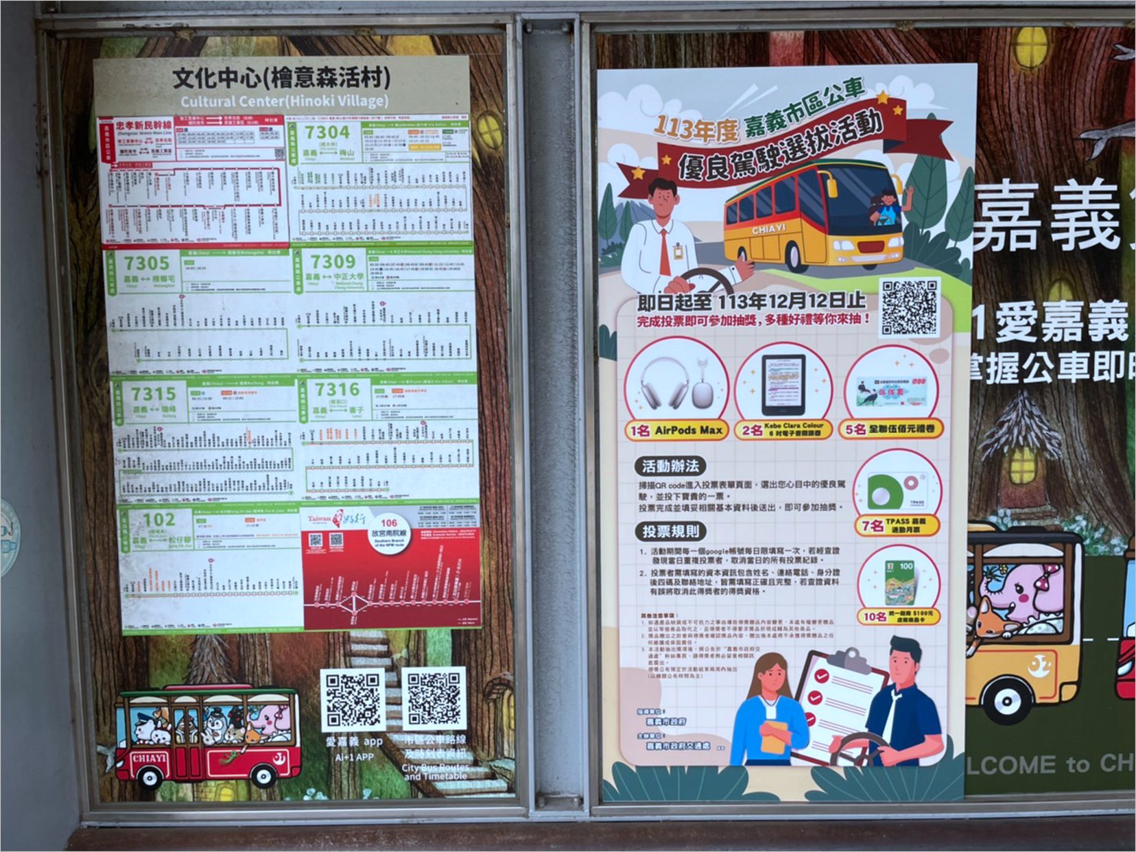113年嘉義市公車人氣駕駛選拔正式開跑　完成投票即可參加抽獎