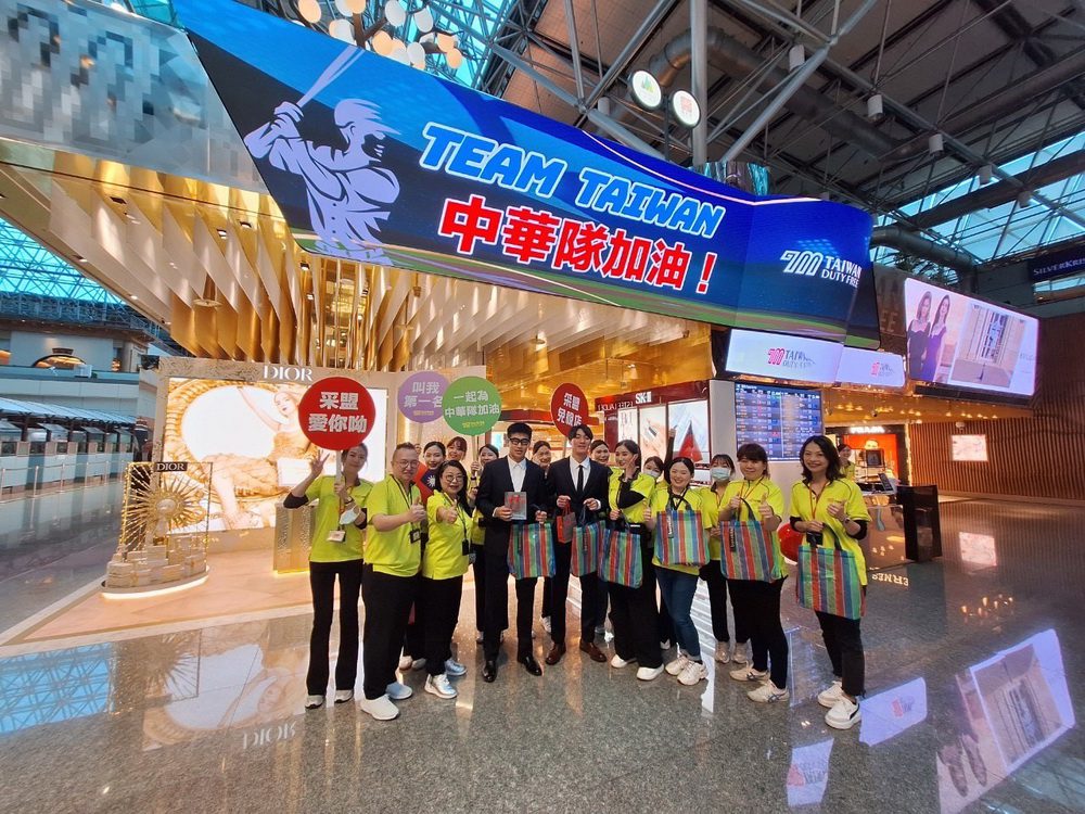 中華隊強棒出征 桃園機場采盟免稅店熱情送機