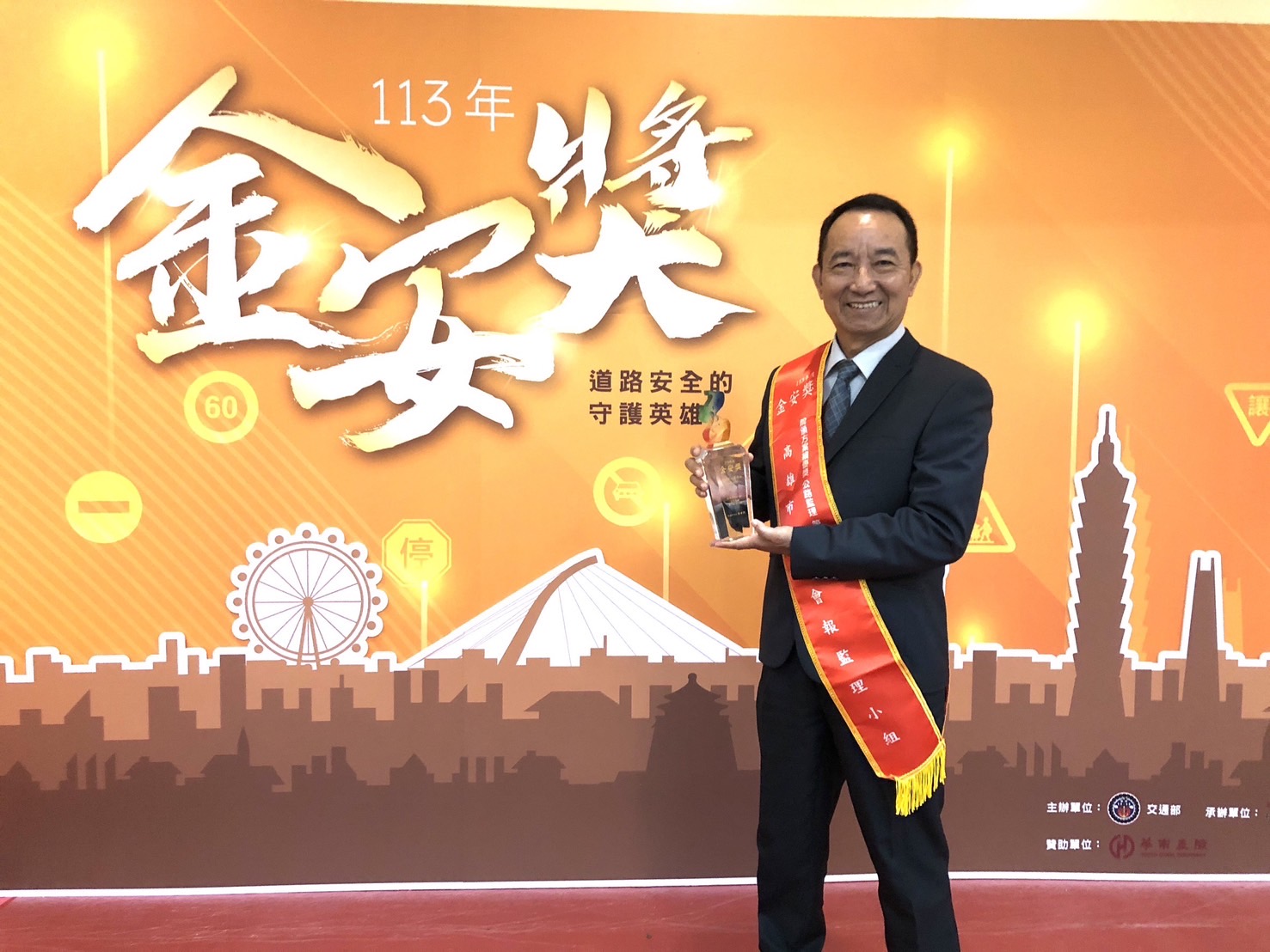 推動道路交通安全績優受肯定  高雄市公路監理榮獲金安獎