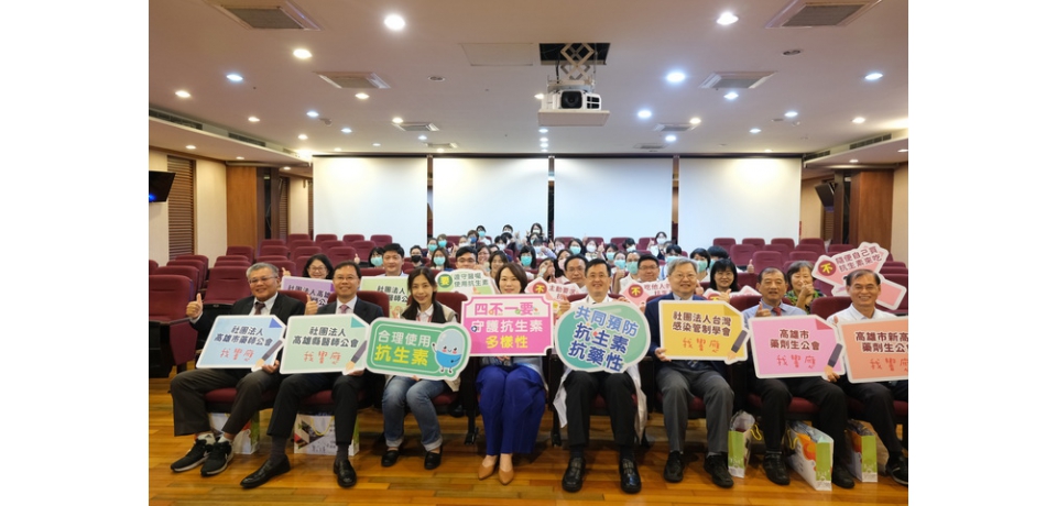 高雄市立小港醫院攜手高雄市衛生局共同響應「世界抗生素週」活動