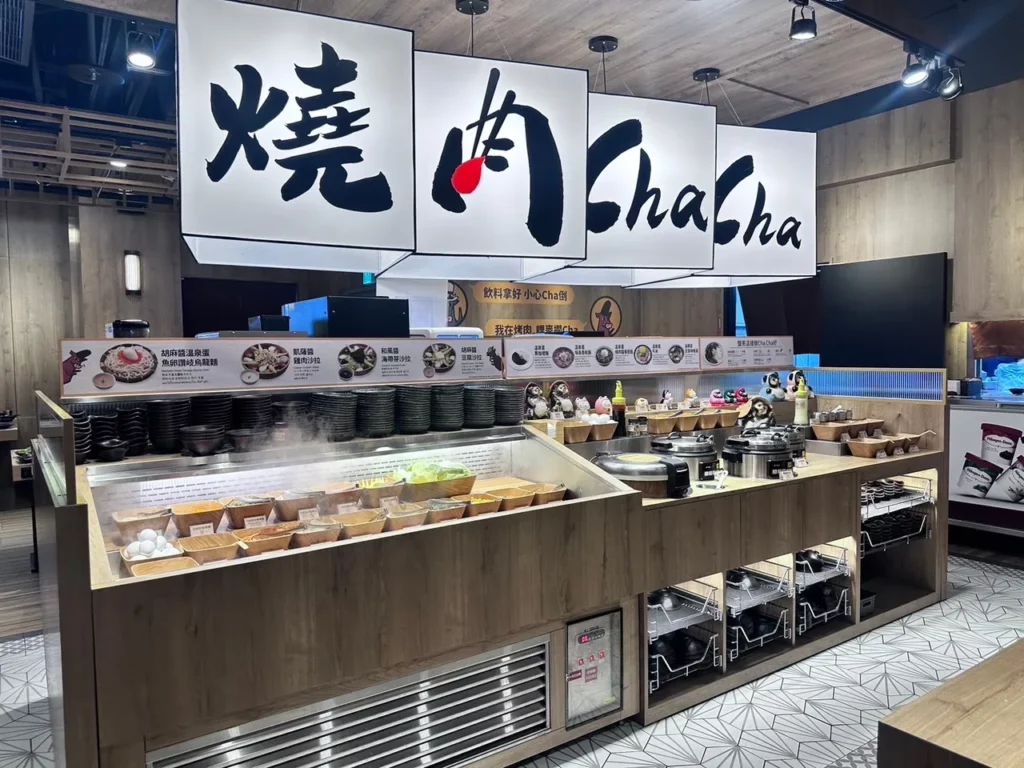 燒肉恰恰