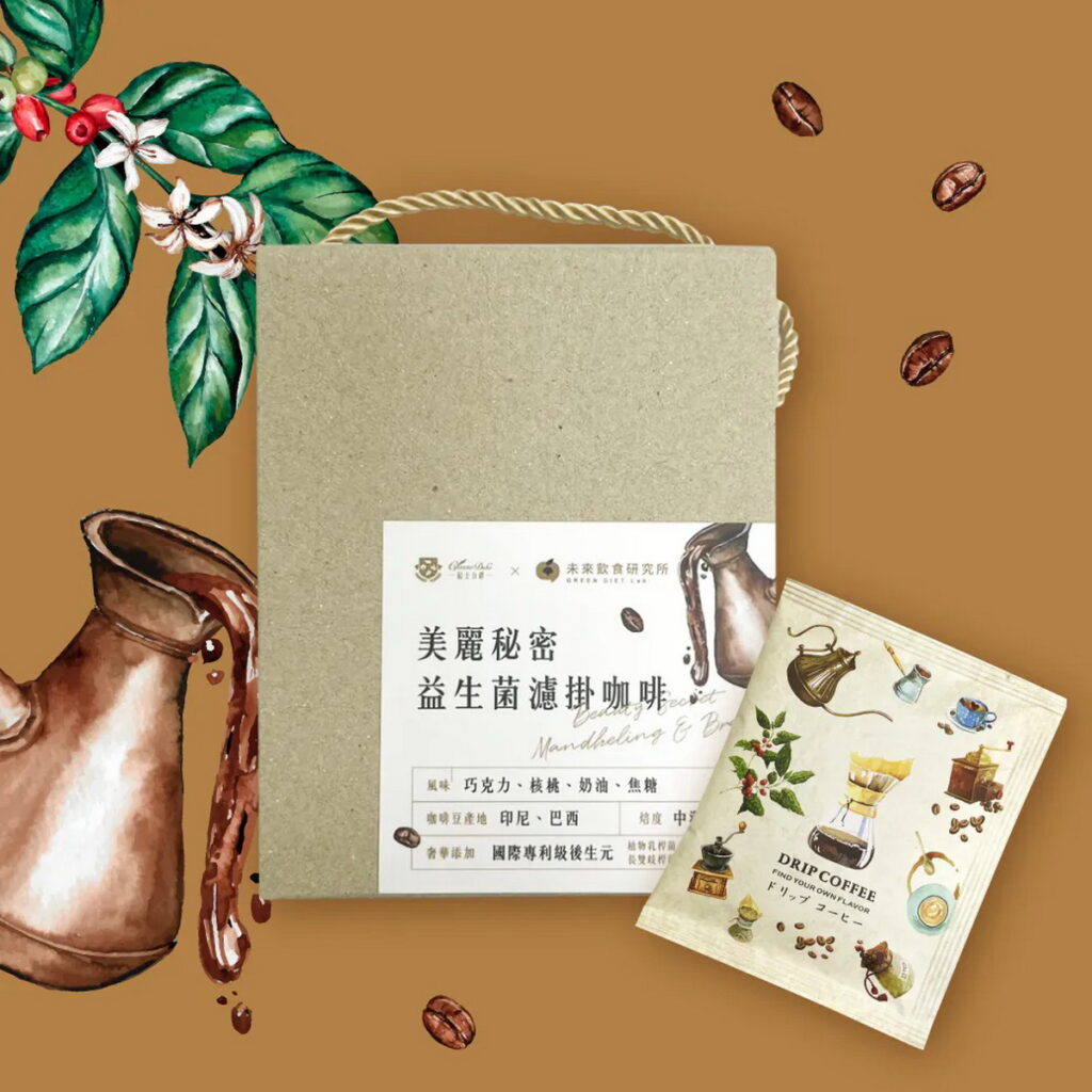 起士公爵_美麗秘密益生菌濾掛咖啡_