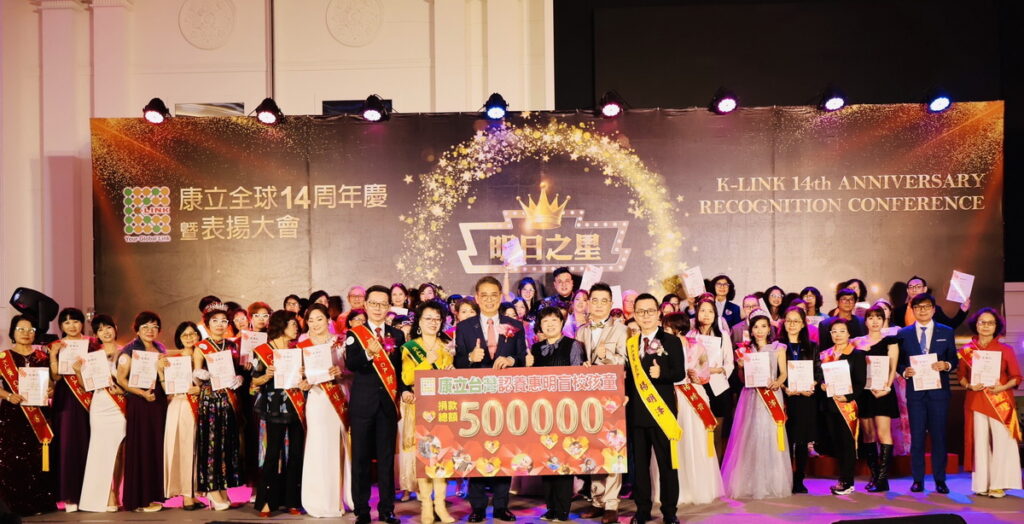 康立全球台灣捐出50萬善款助台中惠明盲校。