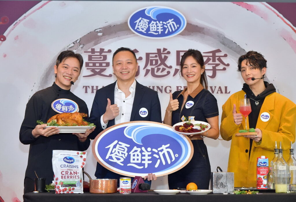 全球第一大蔓越莓品牌優鮮沛 將美式感恩節文化帶到台北街頭