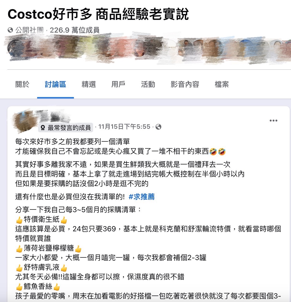 好市多黑五戰利品曝光!過來人揭:這些「隱藏版商品」現場才知道