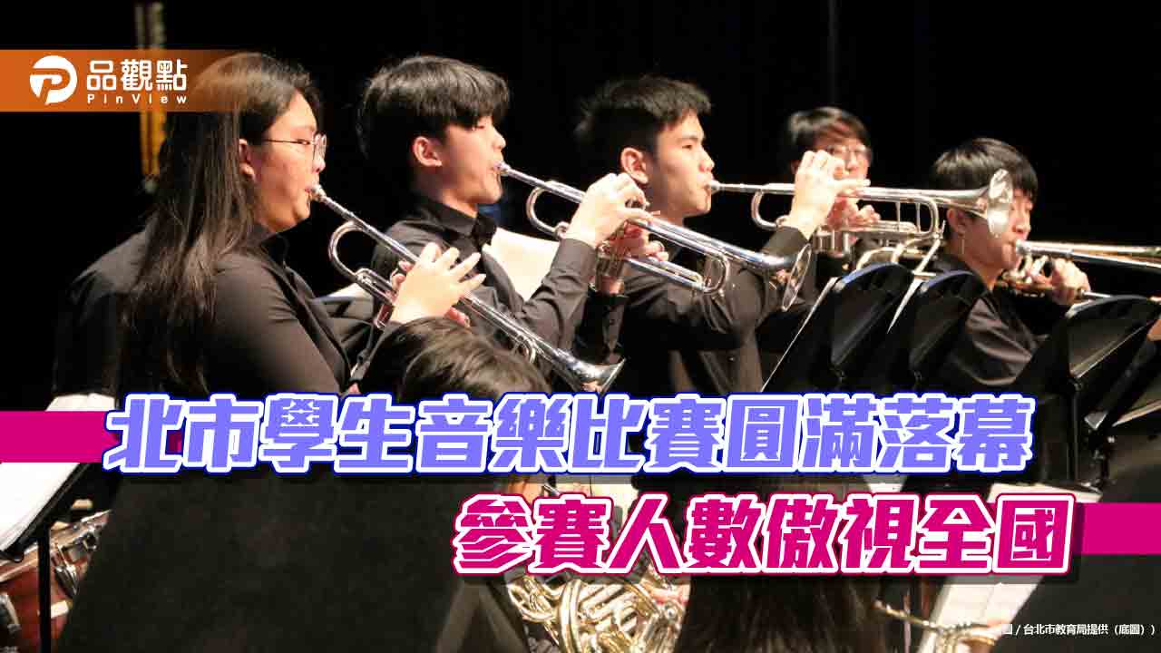北市學生音樂比賽圓滿落幕 參賽人數傲視全國