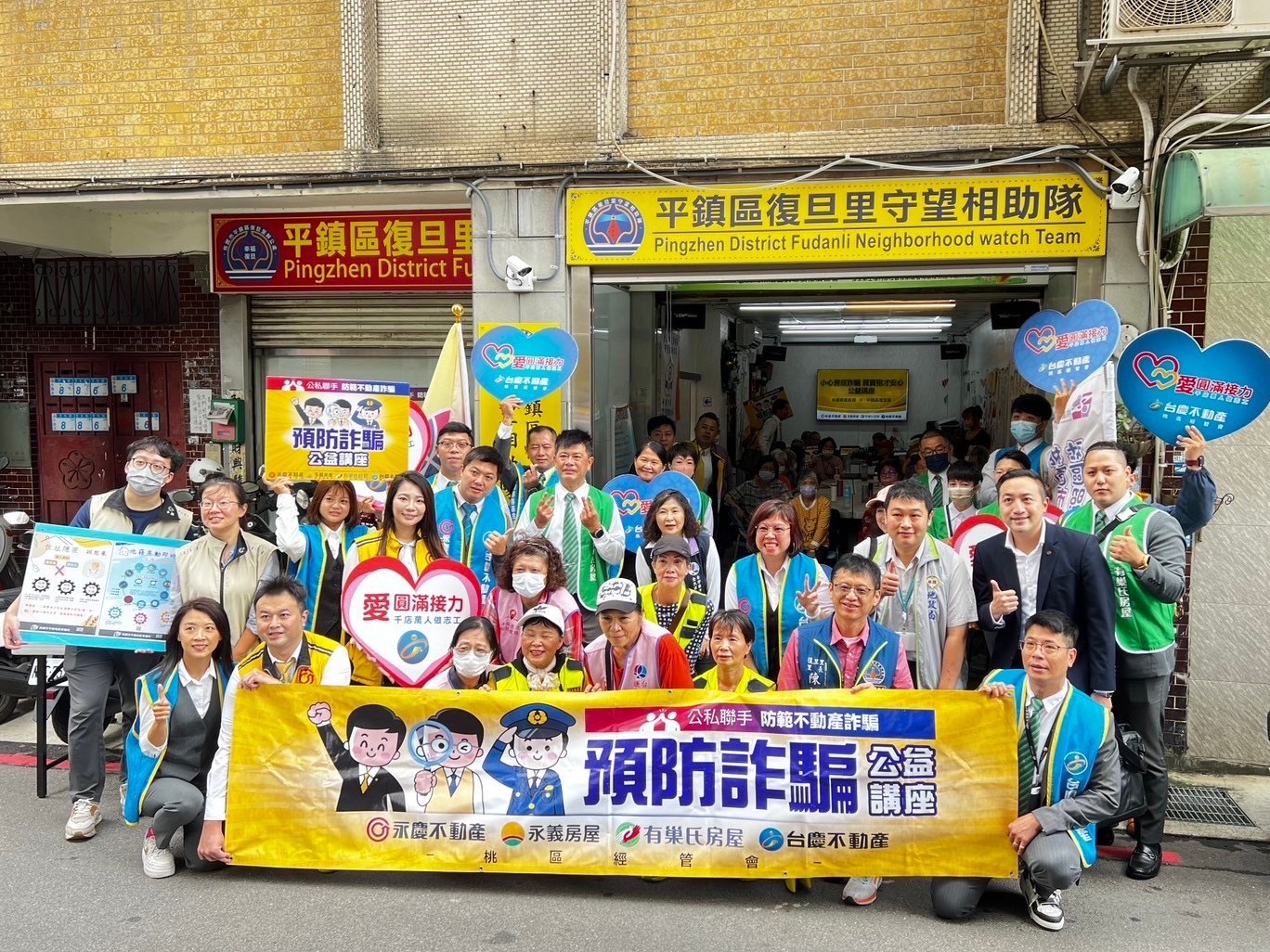 不怕房產成為詐團囊中物 永慶預防房產詐騙公益講座桃園、苗栗開講 234 不怕房產成為詐團囊中物 永慶預防房產詐騙公益講座桃園、苗栗開講 233