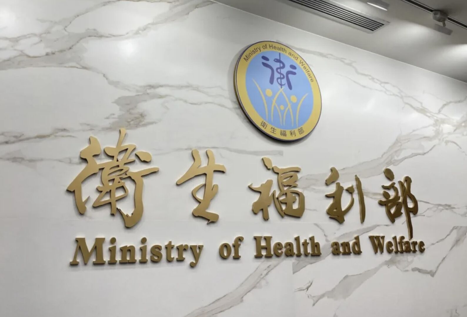 衛福部狂訂五星飯店40萬高檔餐酒? 是詐騙!衛福部今報警抓人 214 衛福部狂訂五星飯店40萬高檔餐酒? 是詐騙!衛福部今報警抓人 213