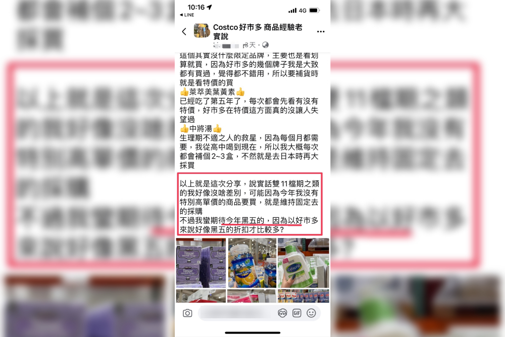 好市多黑五檔期11/25開跑 內行會員曝「家電最殺」找不到更便宜 234 cnews207241119a04