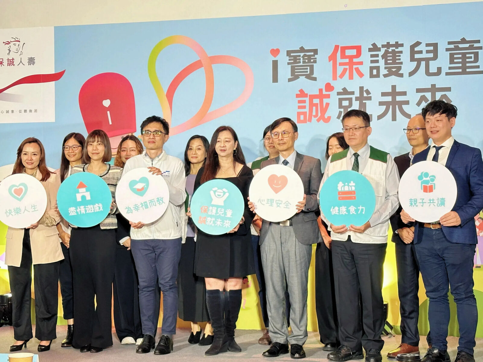 【有影】2024保誠兒童幸福指數出爐！ 保誠人壽攜各界全面強化兒童安全素養 233