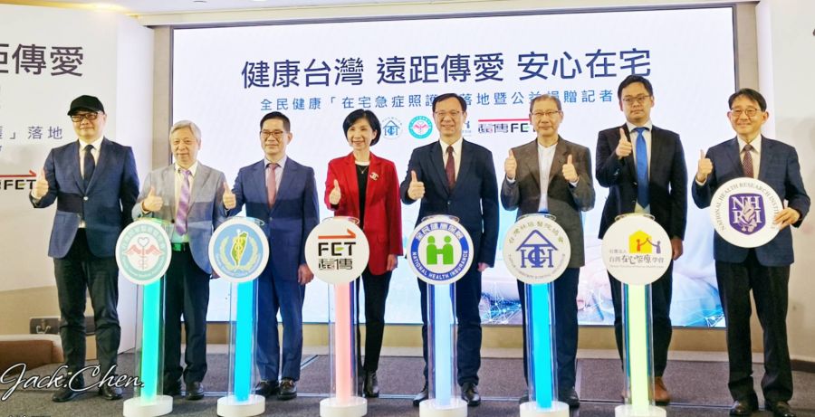 健保署力推「在宅急症照護」 電信業者賦能醫界捐贈百套設備