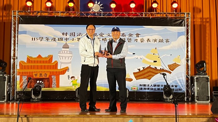 觀愛文教基金會才藝表演競賽盛大登場 為桃園打造永續未來 88 S 270499853 0
