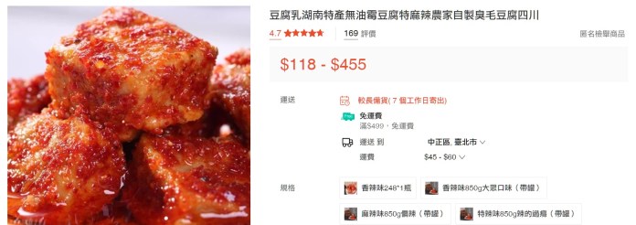 抖音爆紅「中國霉豆腐」入侵地方社團 網憂食安問題 66 4544gsw45