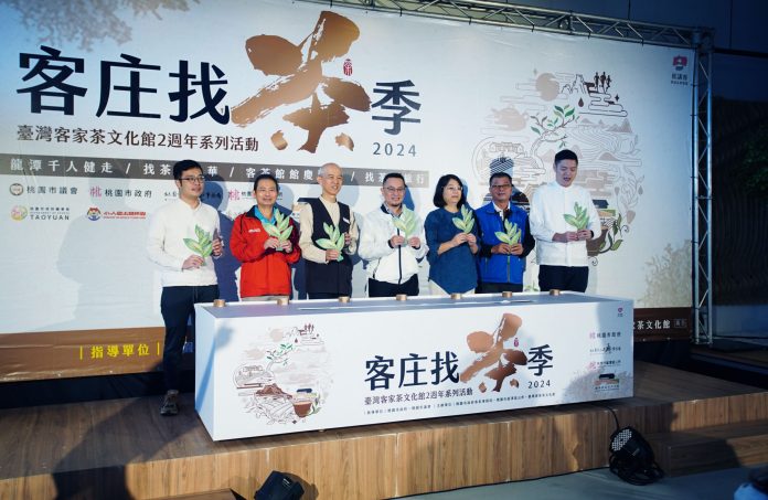 「2024客庄找茶文化季」登場 四大活動四重好康體驗客庄茶新風情 84 客庄找茶季登場 scaled