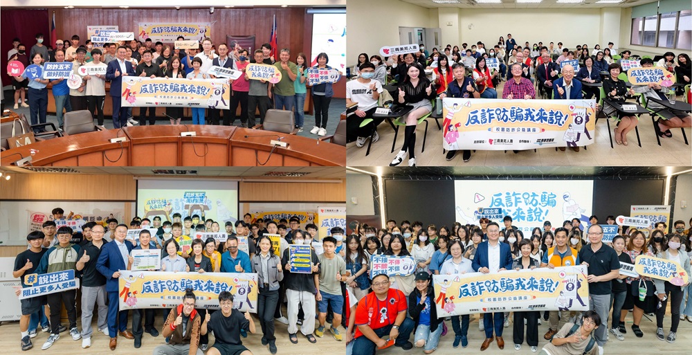 三商美邦人壽「反詐防騙我來說-校園防詐公益講座」今年分別巡迴台北淡江大學、台中朝陽科技大學、國立屏東科技大學及國立政治大學,有別於一般警政防詐宣導,講座更加入法律知識及受害者故事深化學子防詐意識。