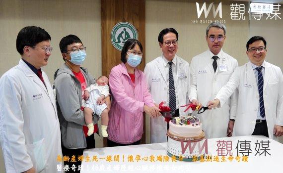 (有影片)/高齡產婦生死一線間!懷孕心衰竭險喪命 彰基創造生命奇蹟