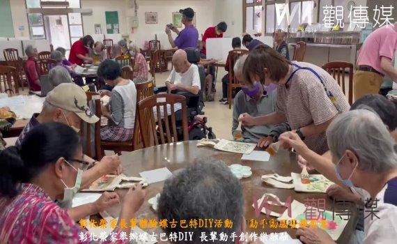 (有影片)/彰化榮家長輩體驗蝶古巴特DIY活動 動手動腦發揮創意