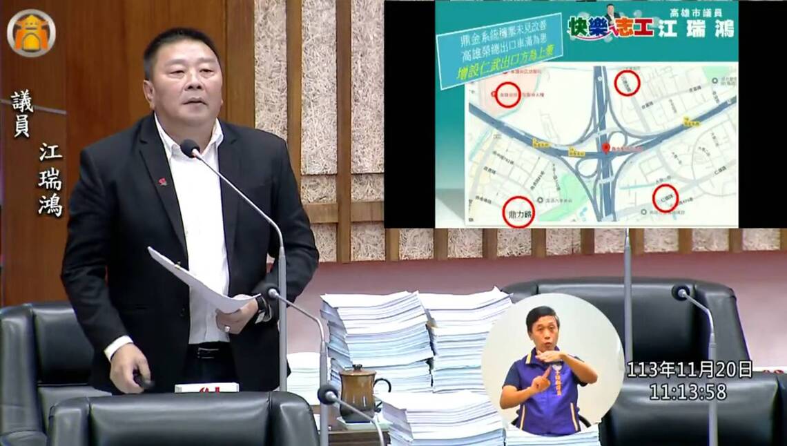 漾新聞|江瑞鴻議員總質詢建議優化仁武地區交通動線