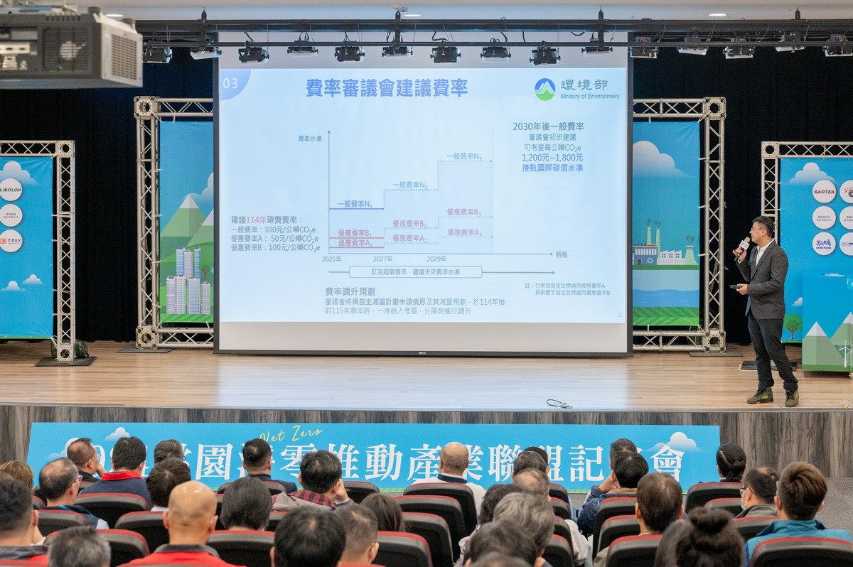 公私合力推動減碳,「2024桃園淨零推動─產業聯盟記者會」登場。<br /><br />