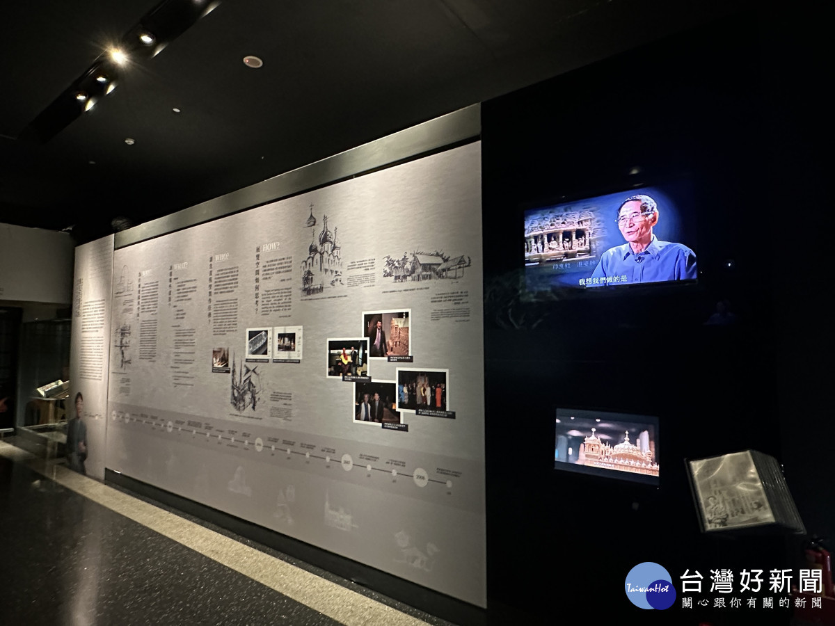 展場有影像紀錄、年表,重現漢寶德生前擔任首任館長時的理念與遠見。(圖由世界宗教博物館提供)