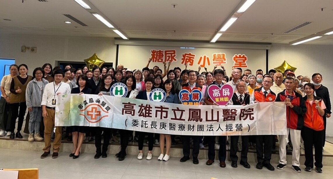 鳳山醫院糖尿病團隊榮獲標竿獎 病友分享控糖成功故事