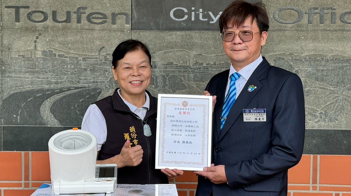 鈺林醫葯生技捐贈隧道式血壓機 頭份市長羅雪珠感謝造福鄉親