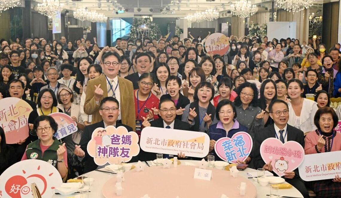 新北首辦兒少家外安置服務感恩會 侯友宜感謝專業照顧者用愛點亮失依兒少