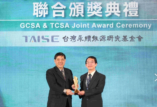 ▲圖. 中鋼獲TAISE 2024「台灣企業永續獎」,由鄭際昭執行副總經理(右)接受外交部陳立國次長(左)頒獎。 (台灣永續能源研究基金會提供)