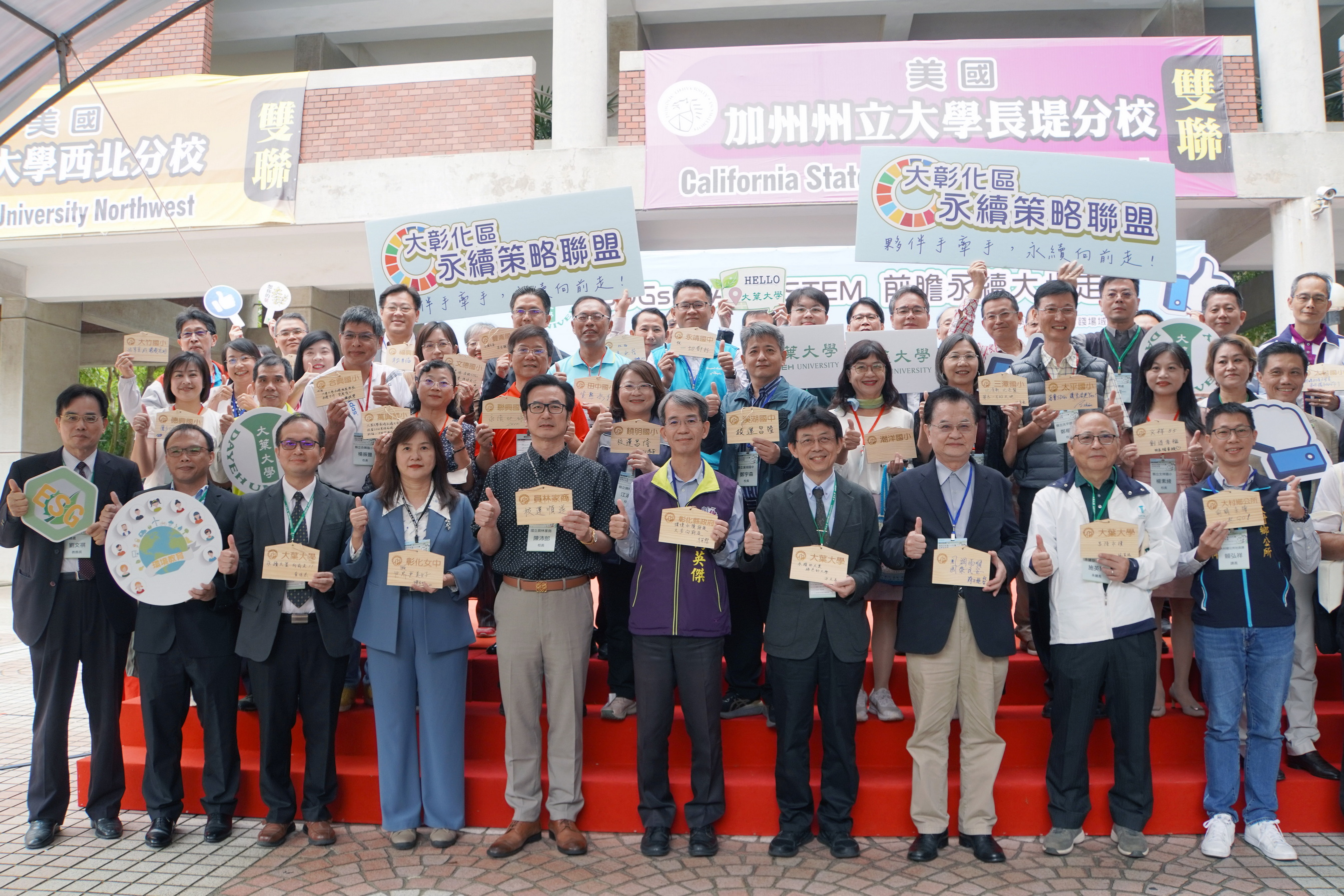 ▲大葉大學舉辦113年度高等教育深耕暨大學社會責任計畫成果發表會，正式揭幕全國首創的「SDGs校園實踐場域－大自然綠教室」。（記者張溎壕攝）