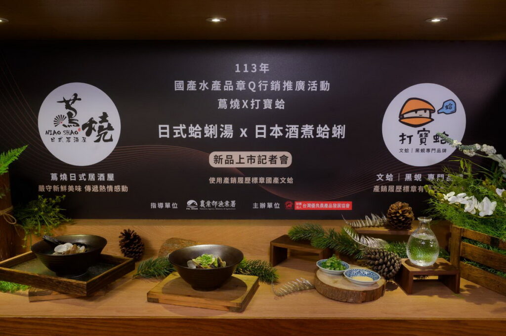 日本酒煮蛤蜊、日式蛤蜊湯 產品照