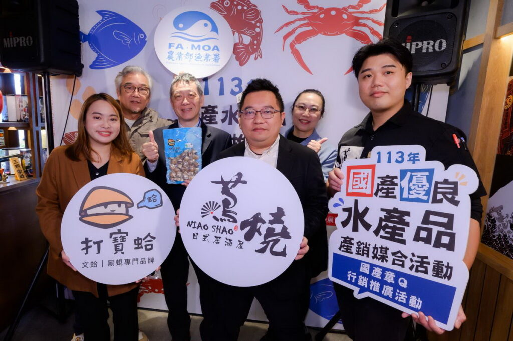 漁業署、CAS協會、打寶蛤與蔦燒日式居酒屋 合照