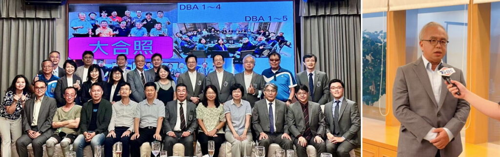 2024中山大學DBA論壇 黃國珍會長邀各界參與