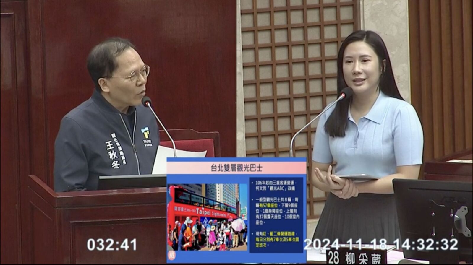 柳采葳批台北觀巴淪「蚊子巴士」　王秋冬承諾促業者改善 235
