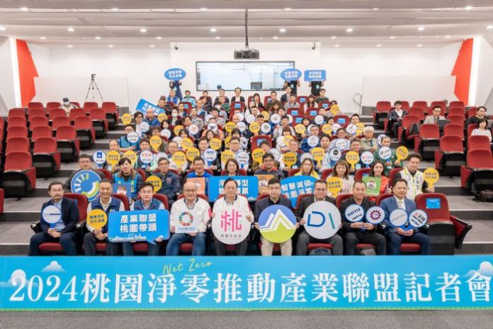 「碳有價時代」來臨!桃園加速推動淨零轉型 61 20241120171731030