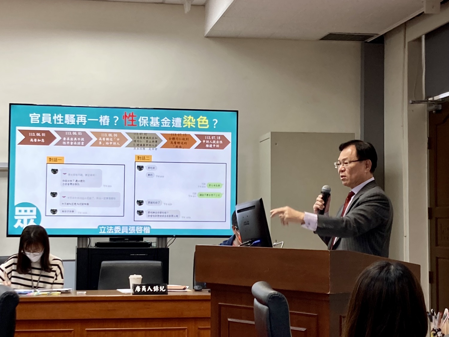 張啓楷上午在立法院經濟委員會另踢爆，中小企業信保基金高層（協理）疑涉性騒擾和霸凌部屬情事。(圖／張啓楷國會辦公室)