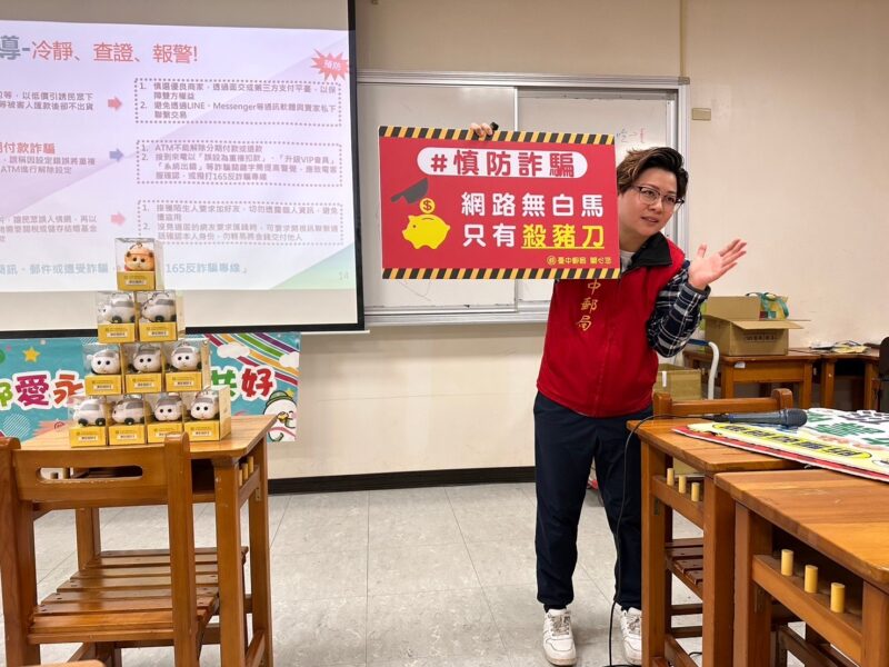 圖文:臺中郵局舉辦防詐知識暨金融保險校園講座。