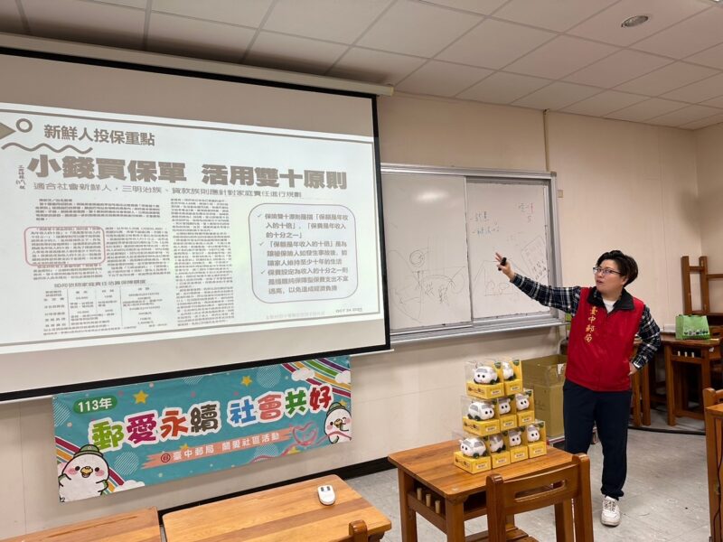 圖文:臺中郵局舉辦防詐知識暨金融保險校園講座。