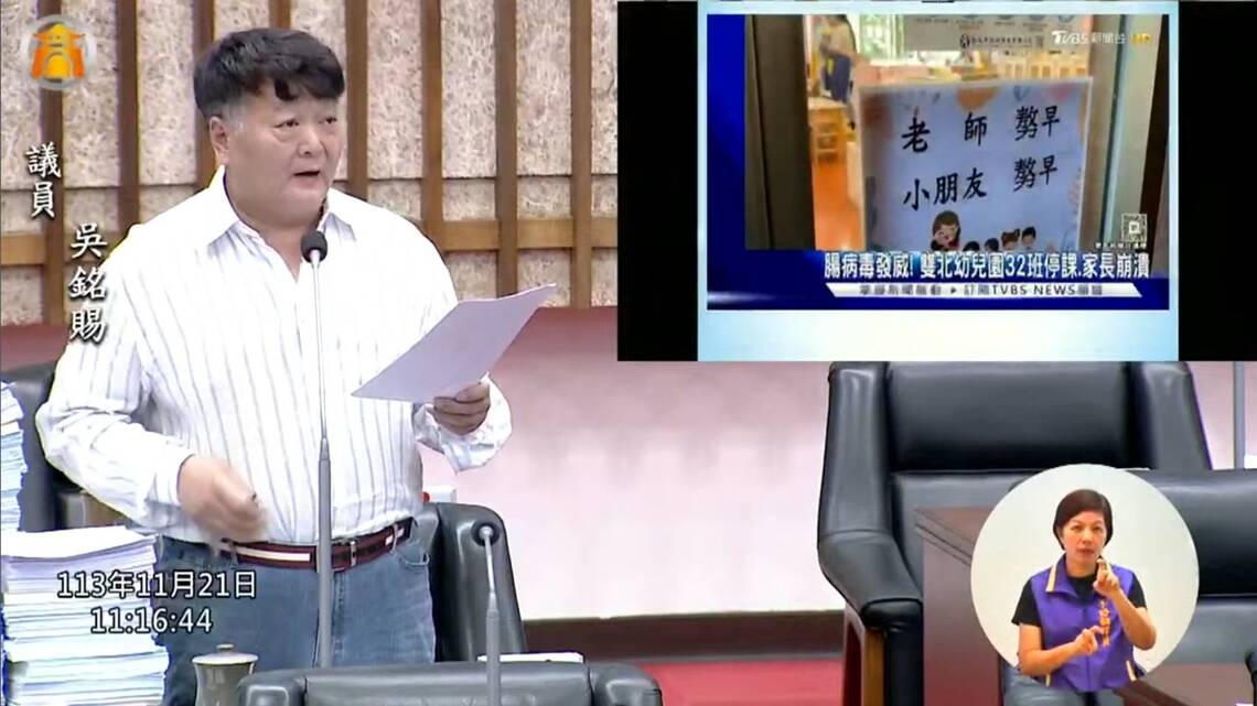 漾新聞|高市幼童因腸病毒停班課日趨嚴重 吳銘賜總質詢要求補助全面施打疫苗