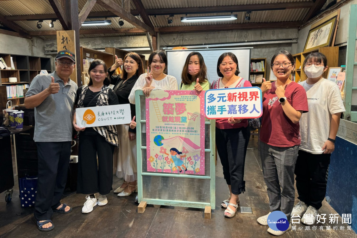 長庚科大新二代學生參與築夢計畫,分享自身的歷程