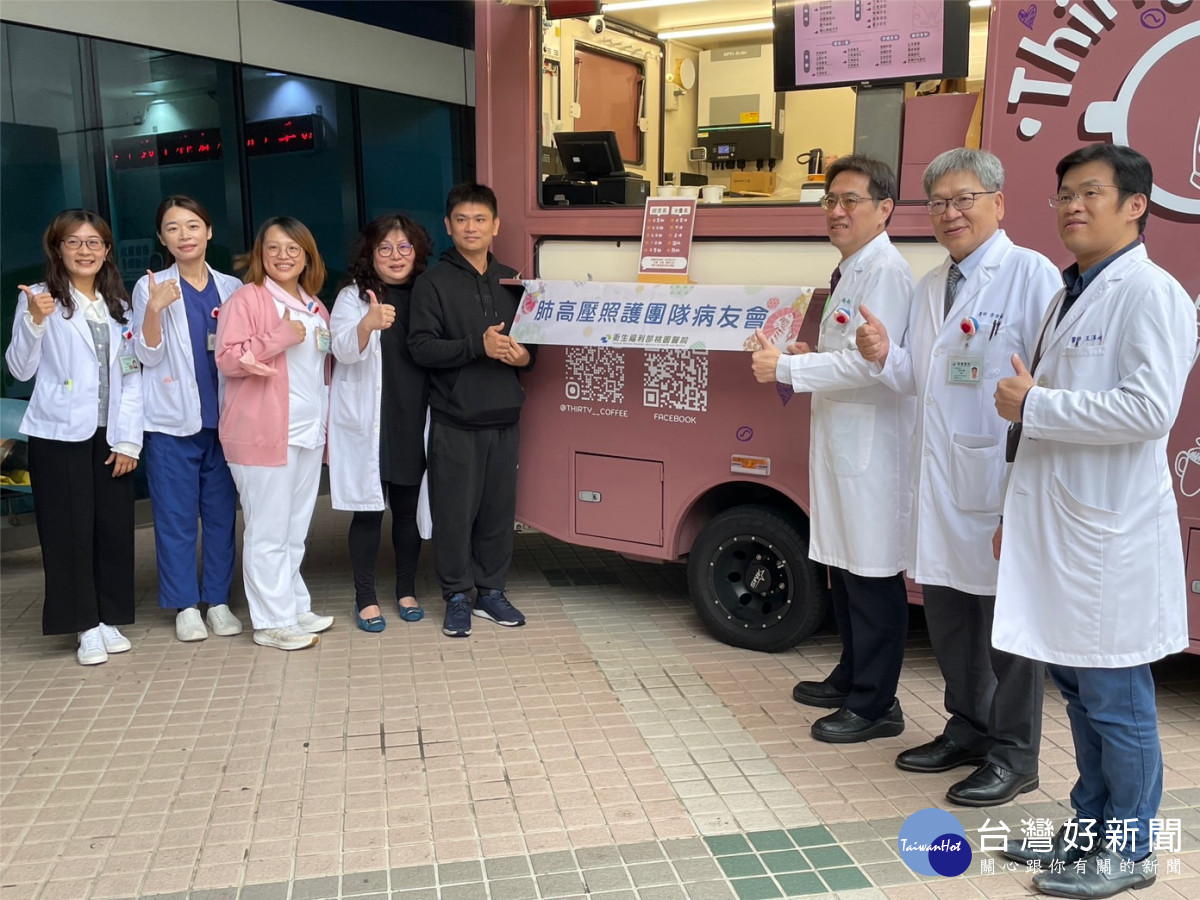 桃園醫院舉辦肺高壓照護團隊病友回娘家 分享治療成功案例重燃生命希望