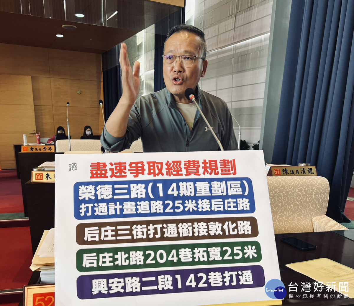 陳成添議員