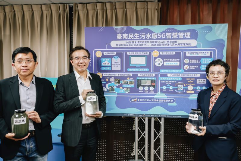 台南市趙卿惠副市長(持RO水)、專案主持人台智雲李立國策略長(持放流水)、與成功大學張智華副教授(持進流水),共同見證台南民生污水廠運用四大創新技術智慧治水,將民生污水更高效處理為南科半導體產業用水