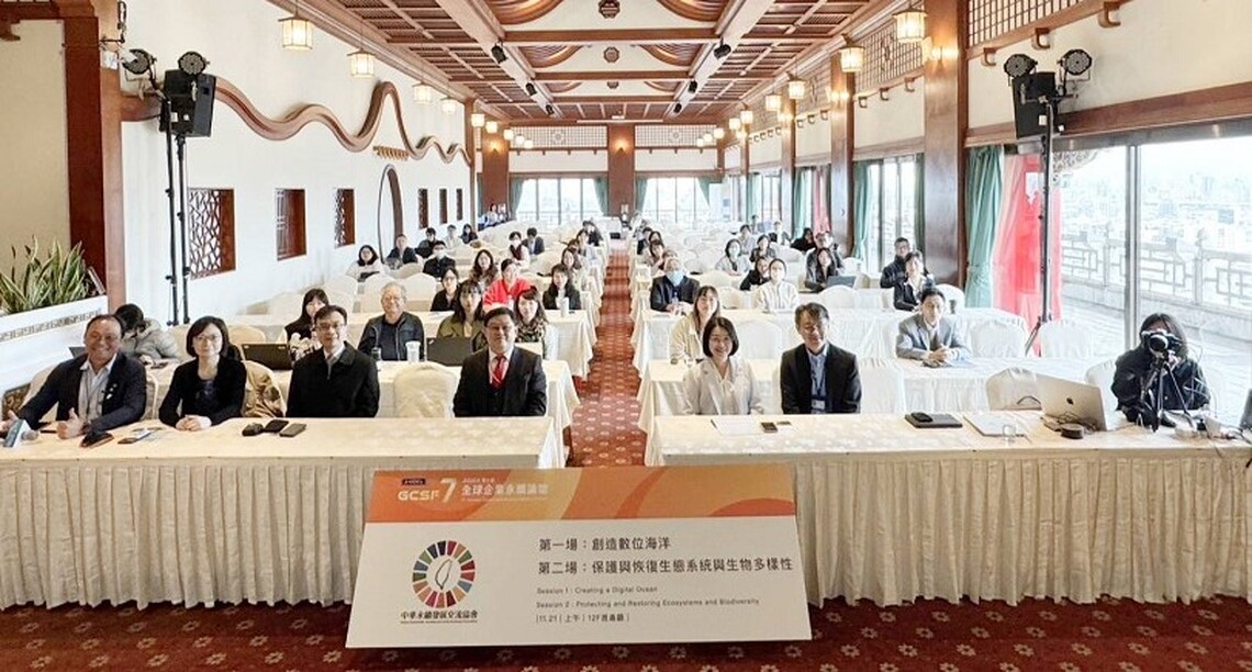 第7屆永續海洋論壇:多方探討數位海洋與保育新模式