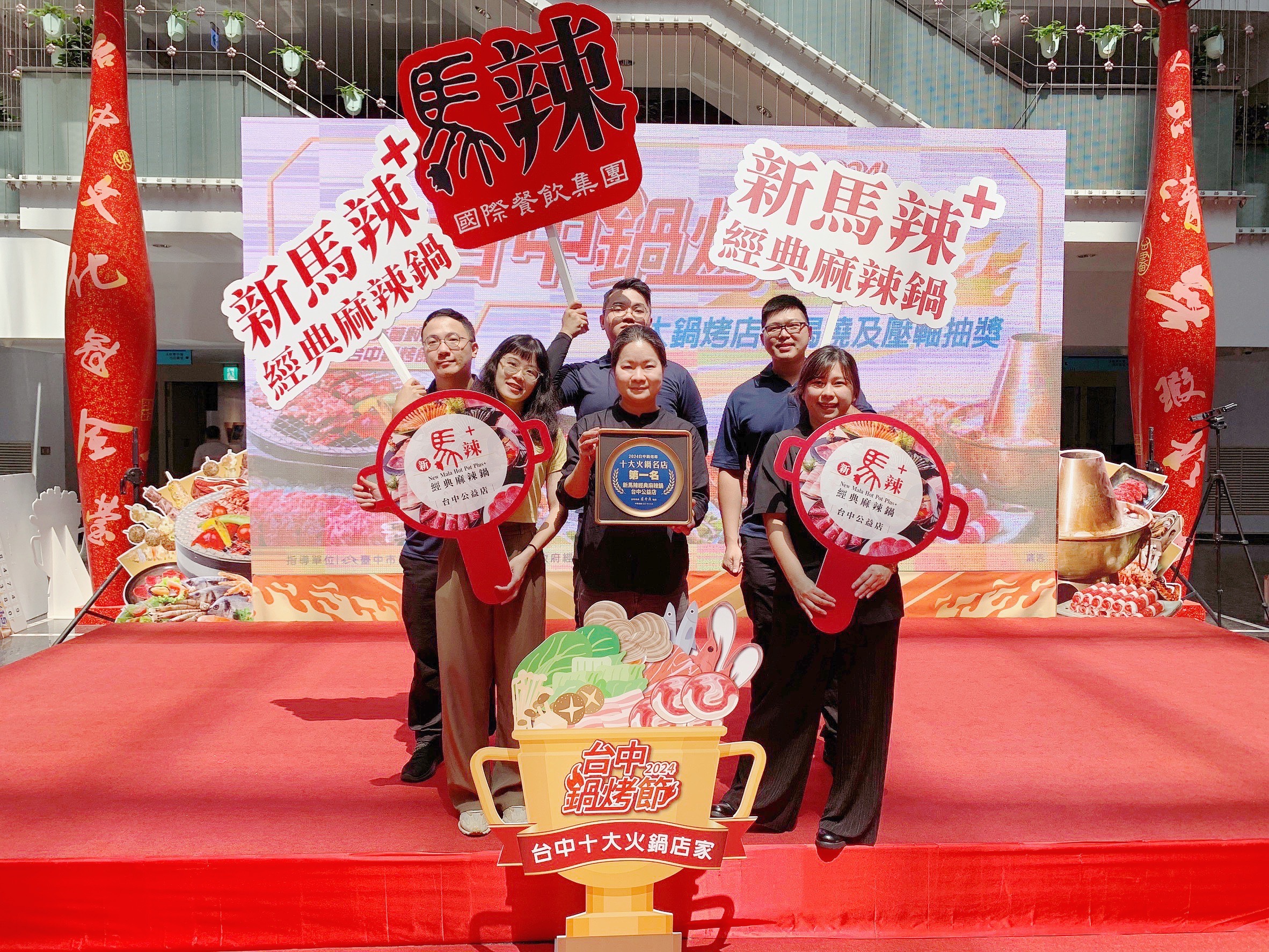 新馬辣勇奪2024鍋烤節雙冠王
