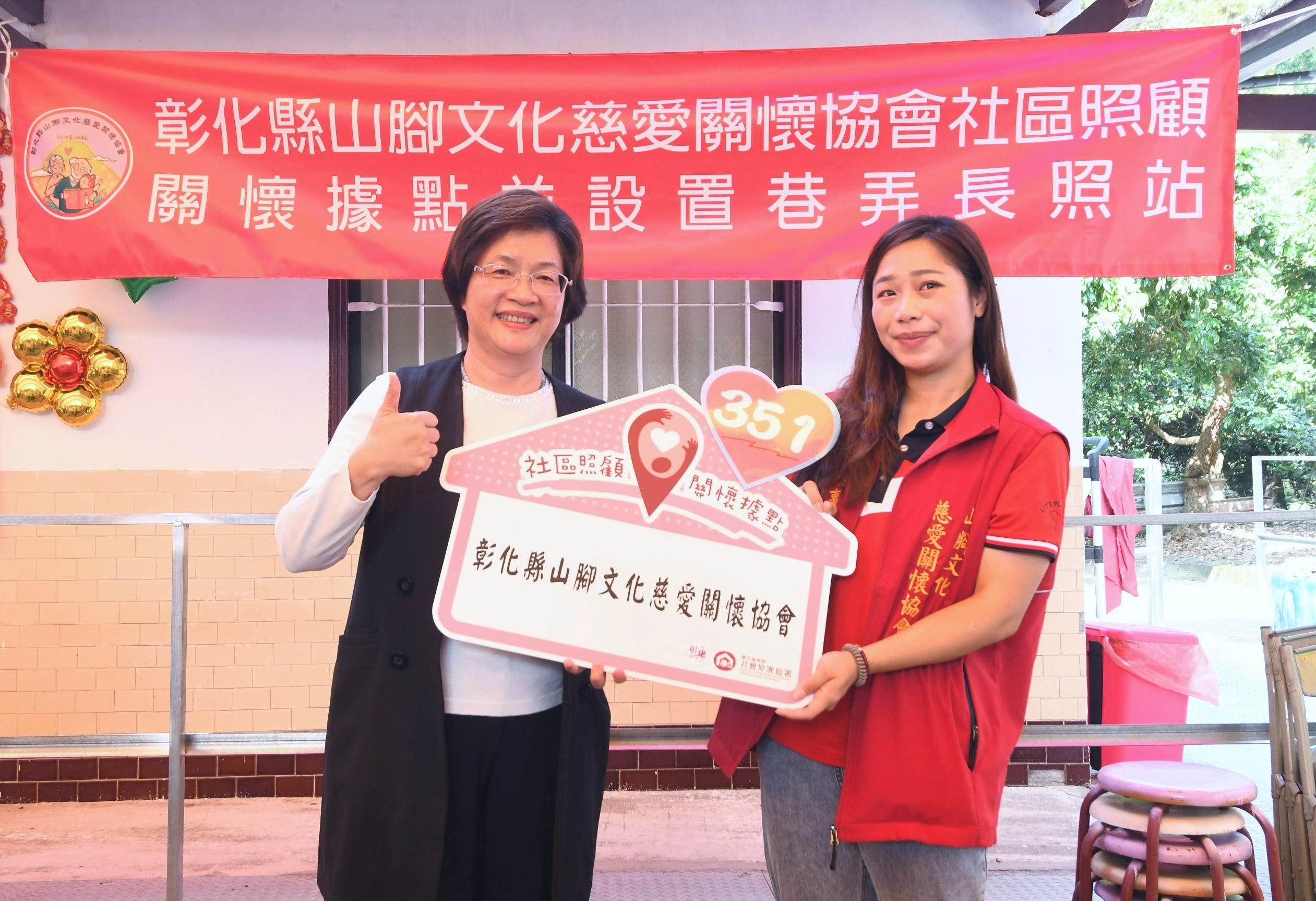 ▲社頭鄉泰安村成立全縣第351個社區照顧關懷據點,提供包括桌遊、手作課程、肌耐力訓練、健康講座等樂齡活動。(彰化縣政府提供)