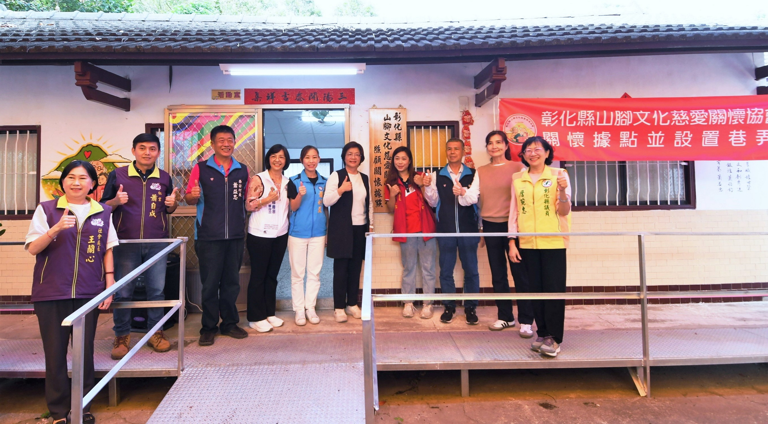 ▲社頭鄉泰安村成立全縣第351個社區照顧關懷據點，提供包括桌遊、手作課程、肌耐力訓練、健康講座等樂齡活動。（彰化縣政府提供）