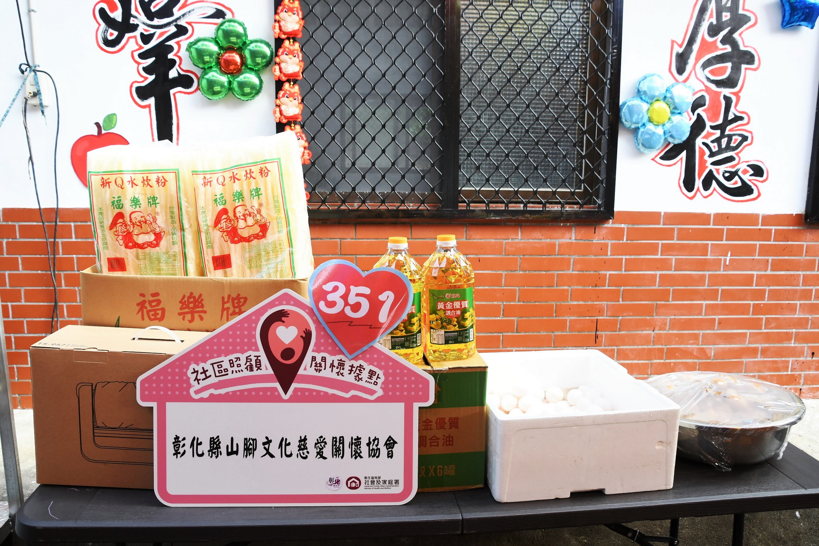 ▲社頭鄉泰安村成立全縣第351個社區照顧關懷據點，提供包括桌遊、手作課程、肌耐力訓練、健康講座等樂齡活動。（彰化縣政府提供）