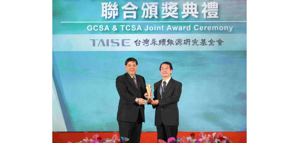 中鋼公司榮獲TAISE 2024「台灣企業永續獎」、「全球企業永續獎」及BSI「ESG永續發展領航獎」等9項大獎