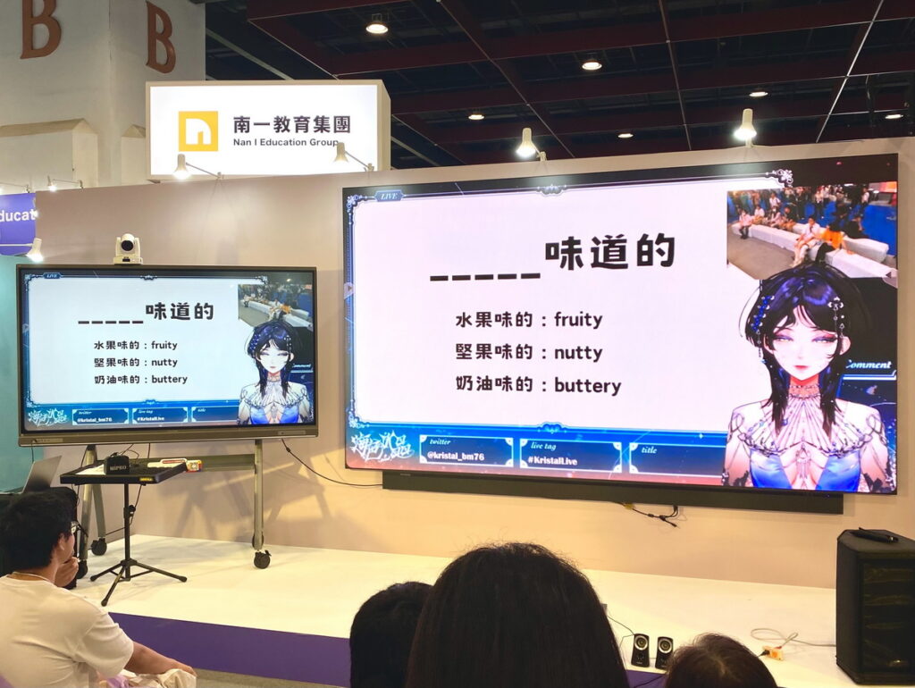 教育科技展首創!南一書局將VTuber帶進展場,打造沉浸式學習新體驗_