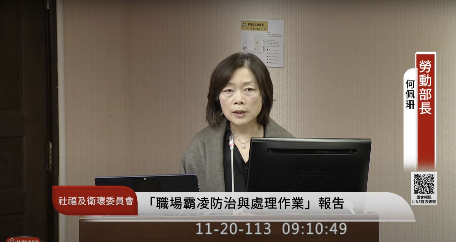 【藍蝴蝶專欄】全國群情激憤:籲賴總統、陳院長嚴肅制裁職場霸凌加害與縱容者 276 【藍蝴蝶專欄】全國群情激憤:籲賴總統、陳院長嚴肅制裁職場霸凌加害與縱容者 275